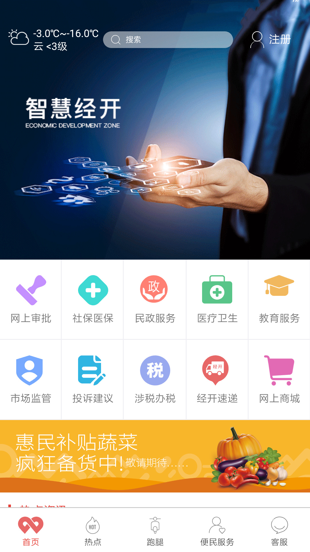 无限经开 v1.0.6 安卓版软件封面