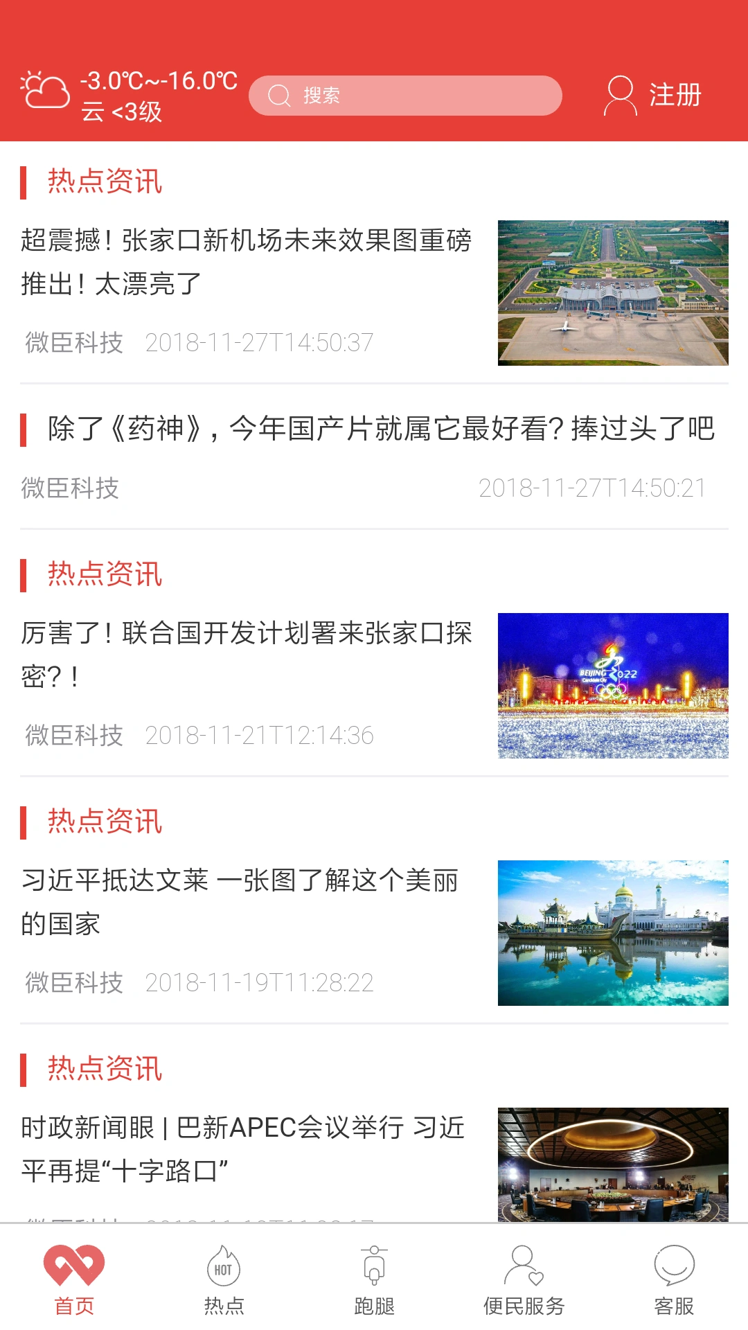 无限经开 v1.0.6 安卓版软件封面