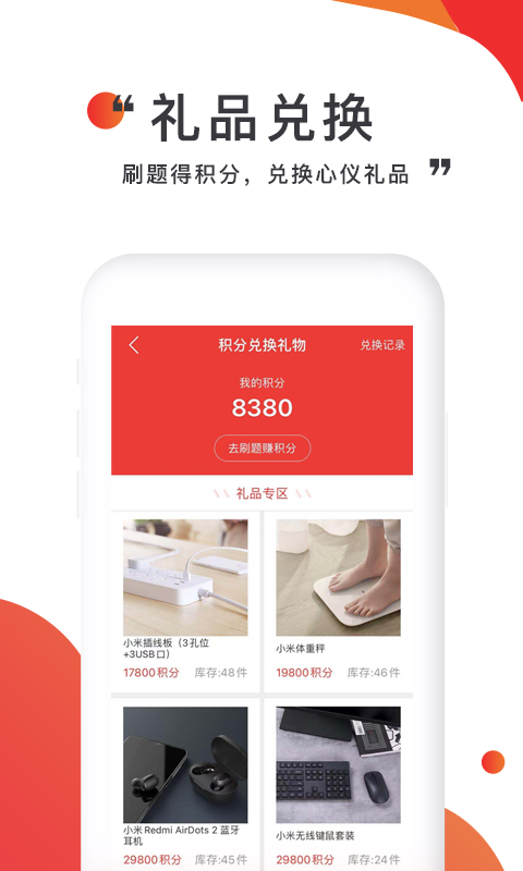 注考帮软件封面