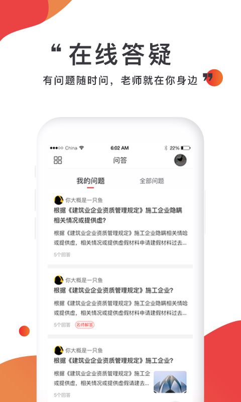 注考帮软件封面