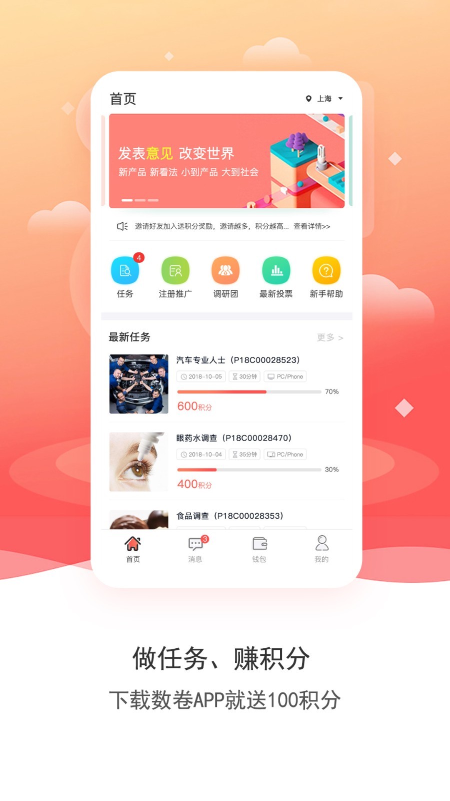 数卷软件封面