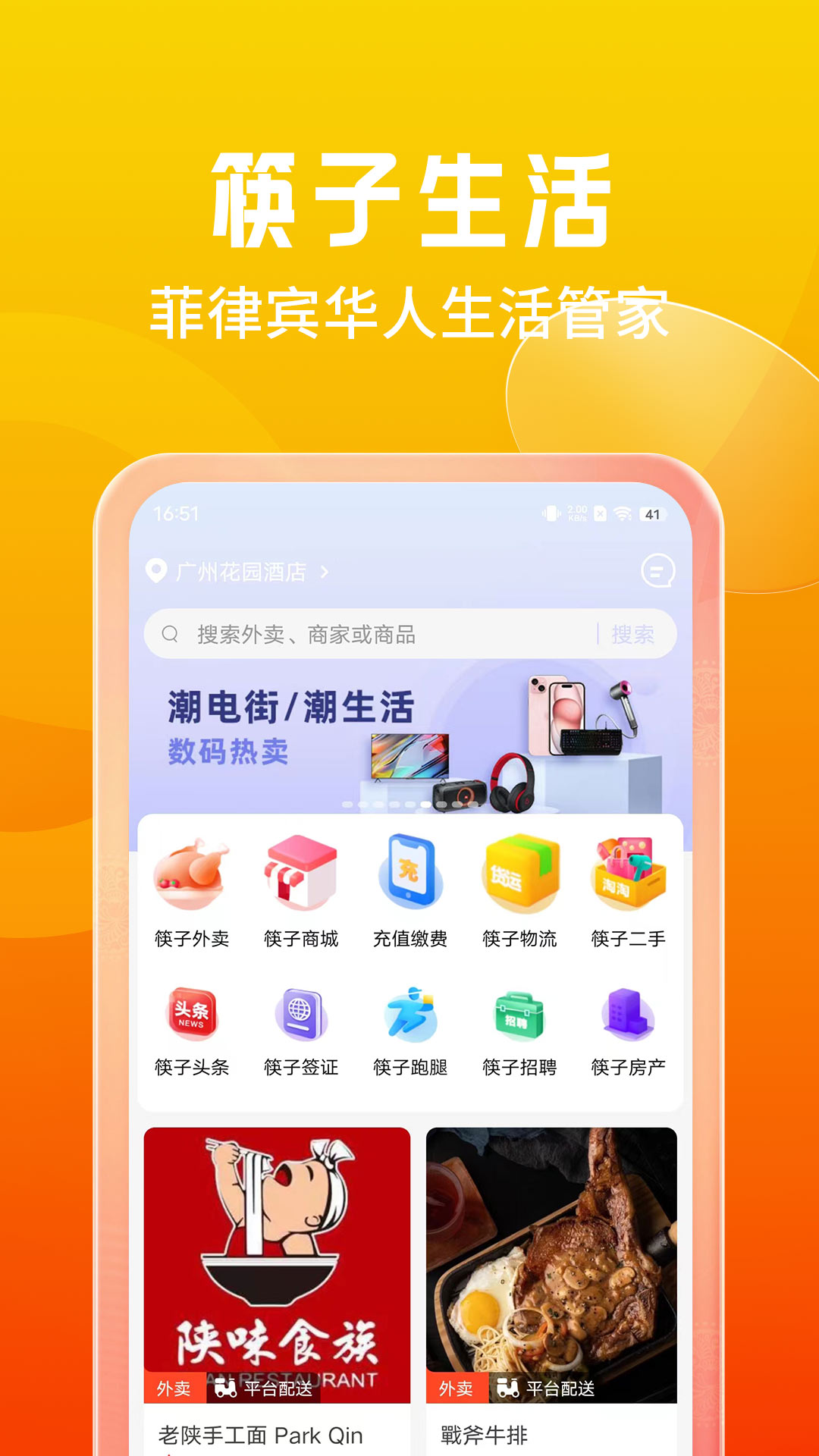 菲度软件封面