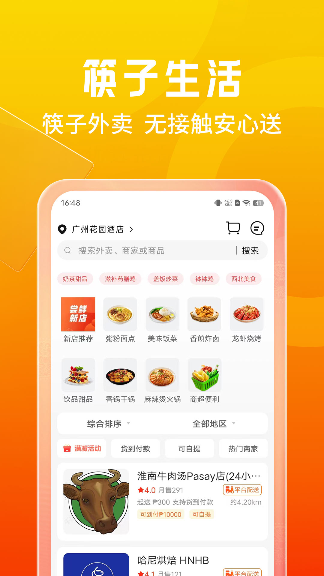 菲度软件封面