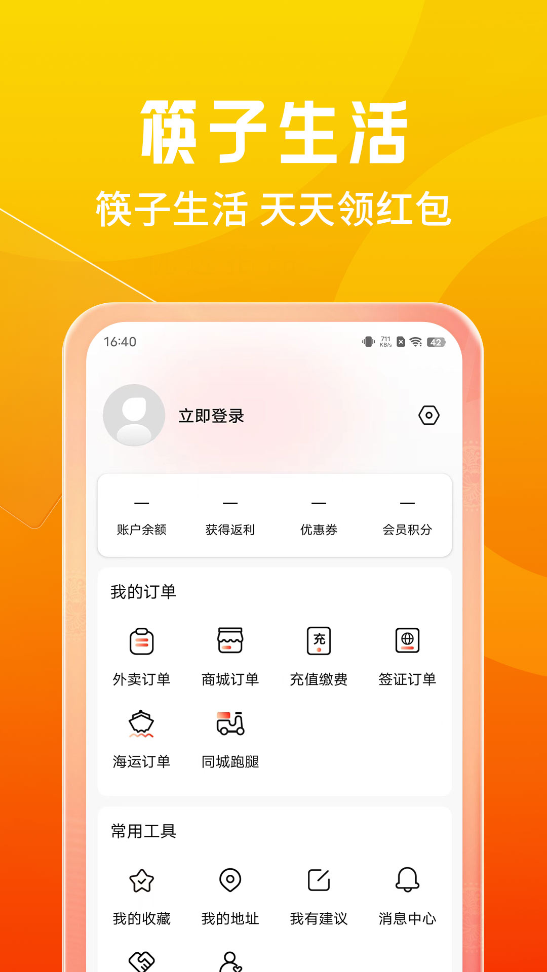 菲度软件封面
