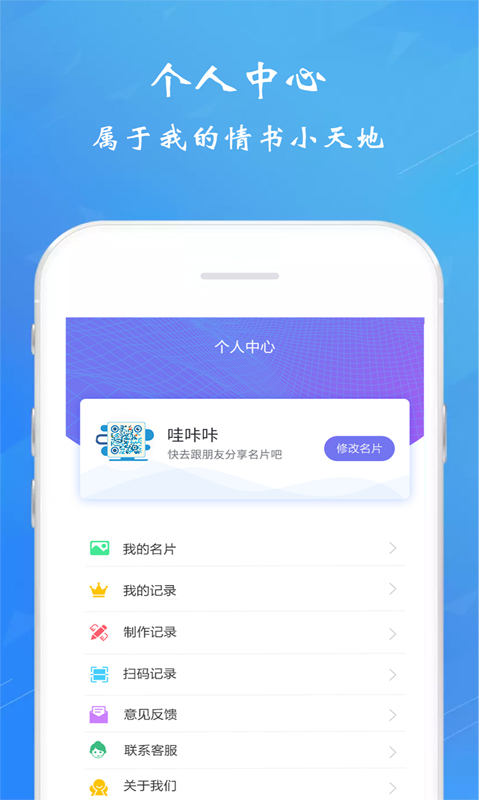 二维码情书生成器软件封面
