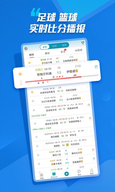 微球软件封面
