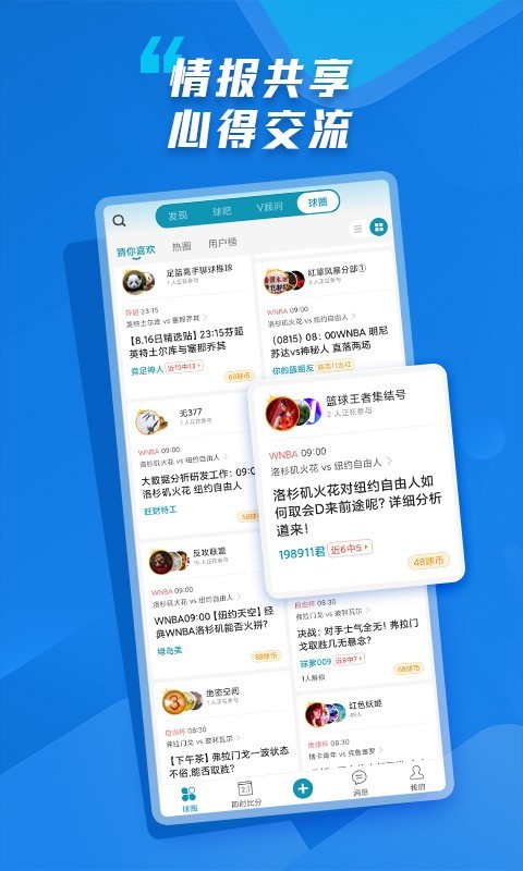 微球软件封面