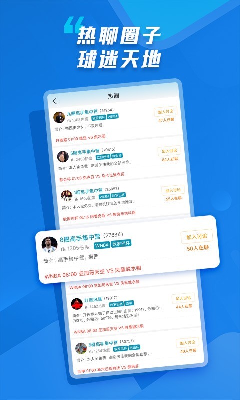 微球软件封面