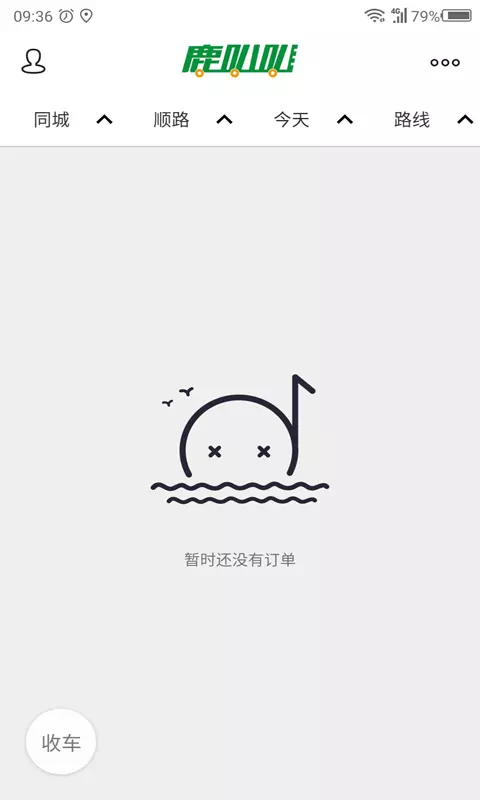 鹿叭叭司机端软件封面