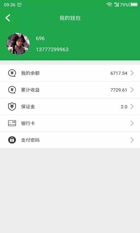 鹿叭叭司机端软件封面