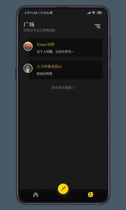 纸塘日记软件封面