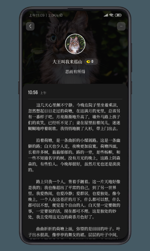 纸塘日记软件封面