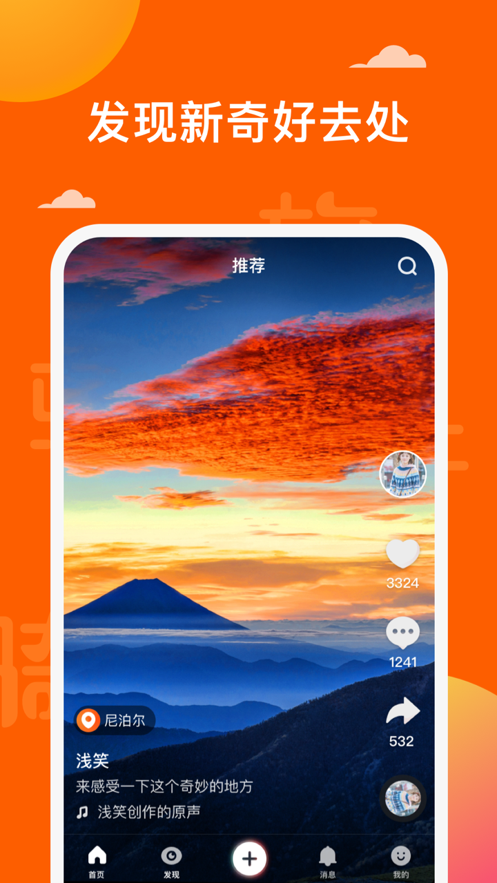 骑驴软件封面