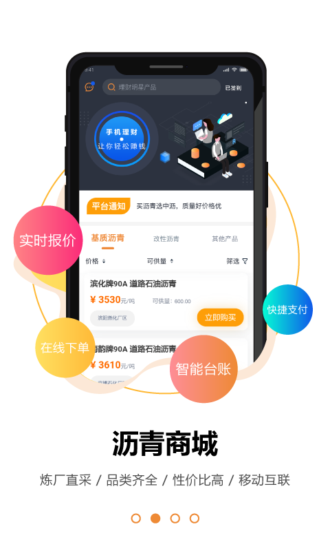 中沥网软件封面