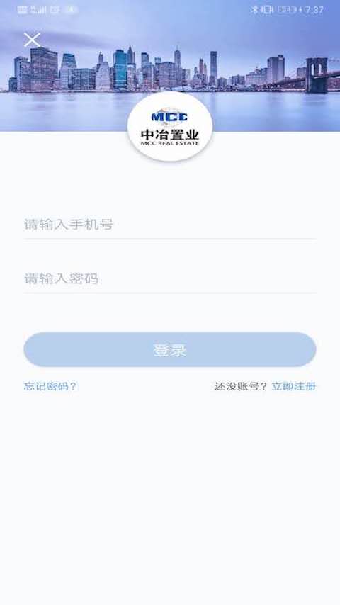 小冶管家软件封面