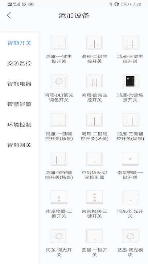 小冶管家软件封面