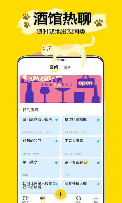 吉猫星球软件封面