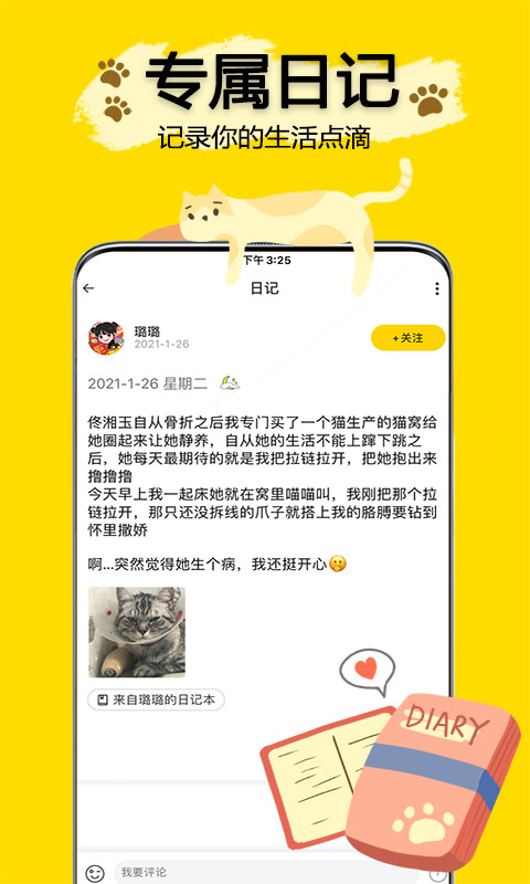 吉猫星球软件封面