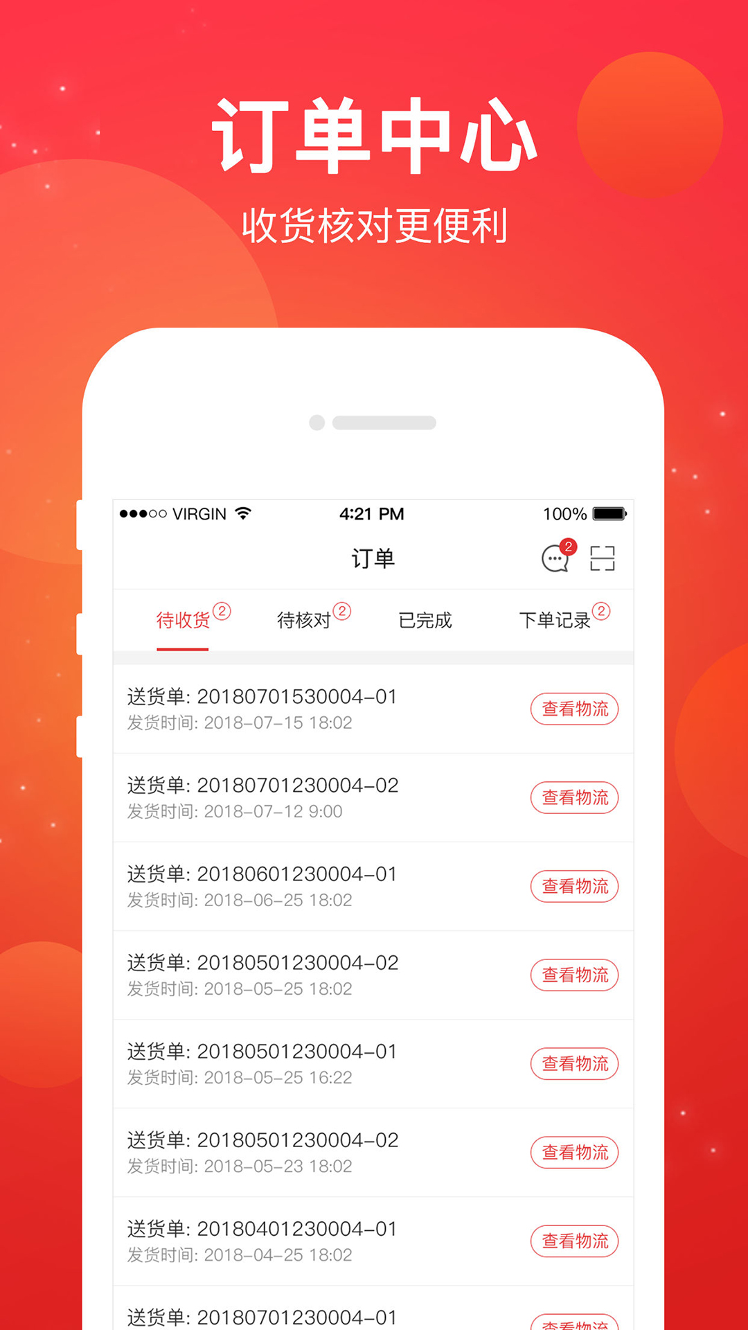 采材宝软件封面