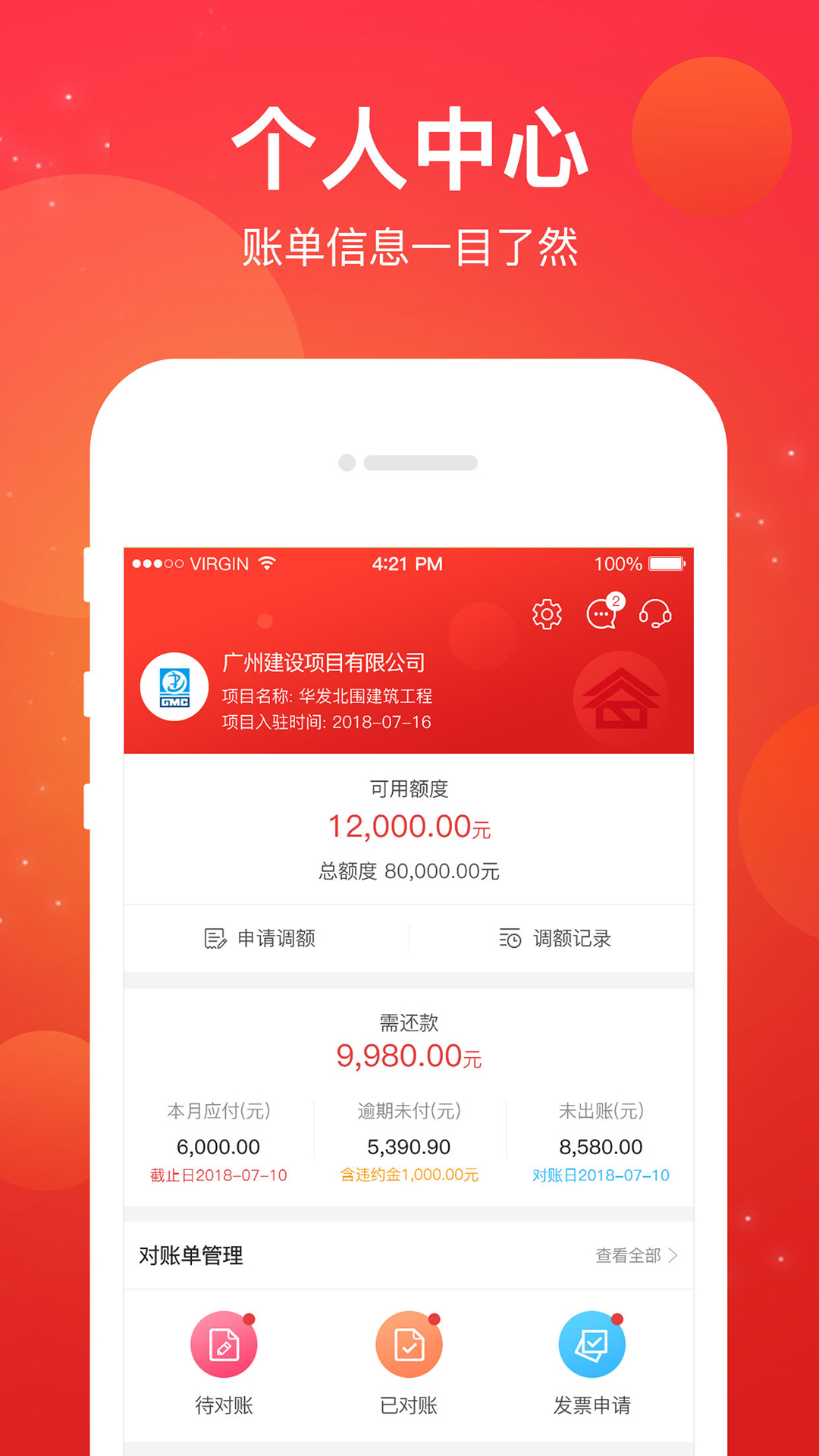 采材宝软件封面