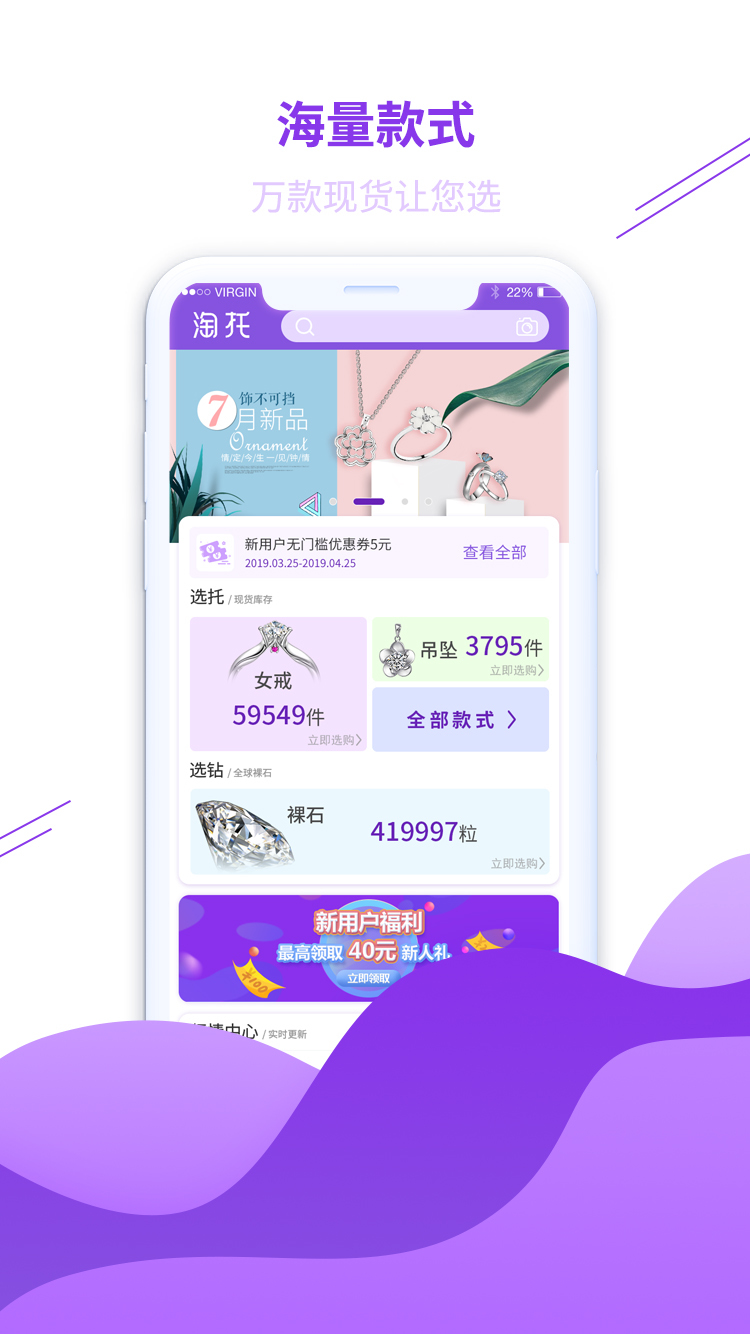 淘托软件封面
