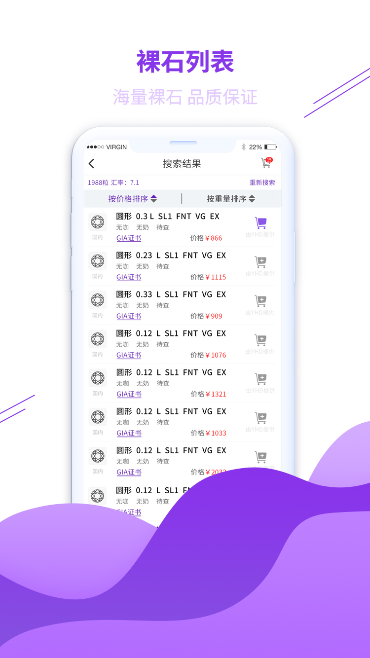 淘托软件封面