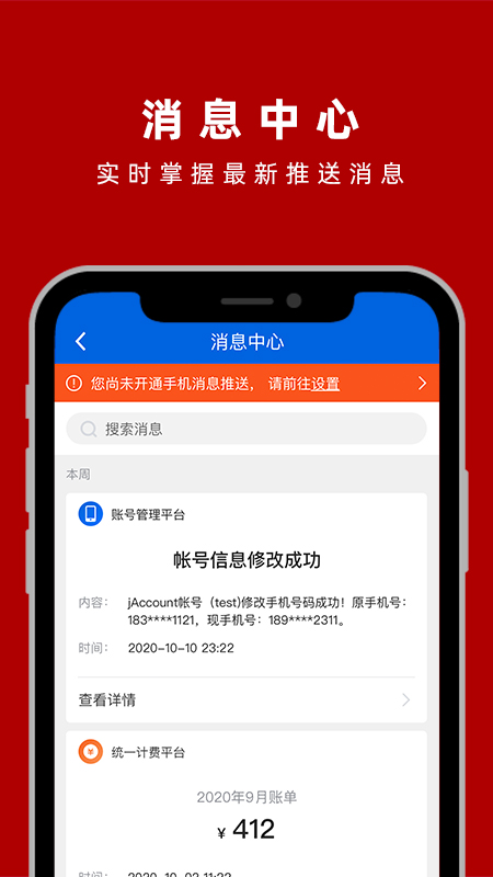 交我办软件封面