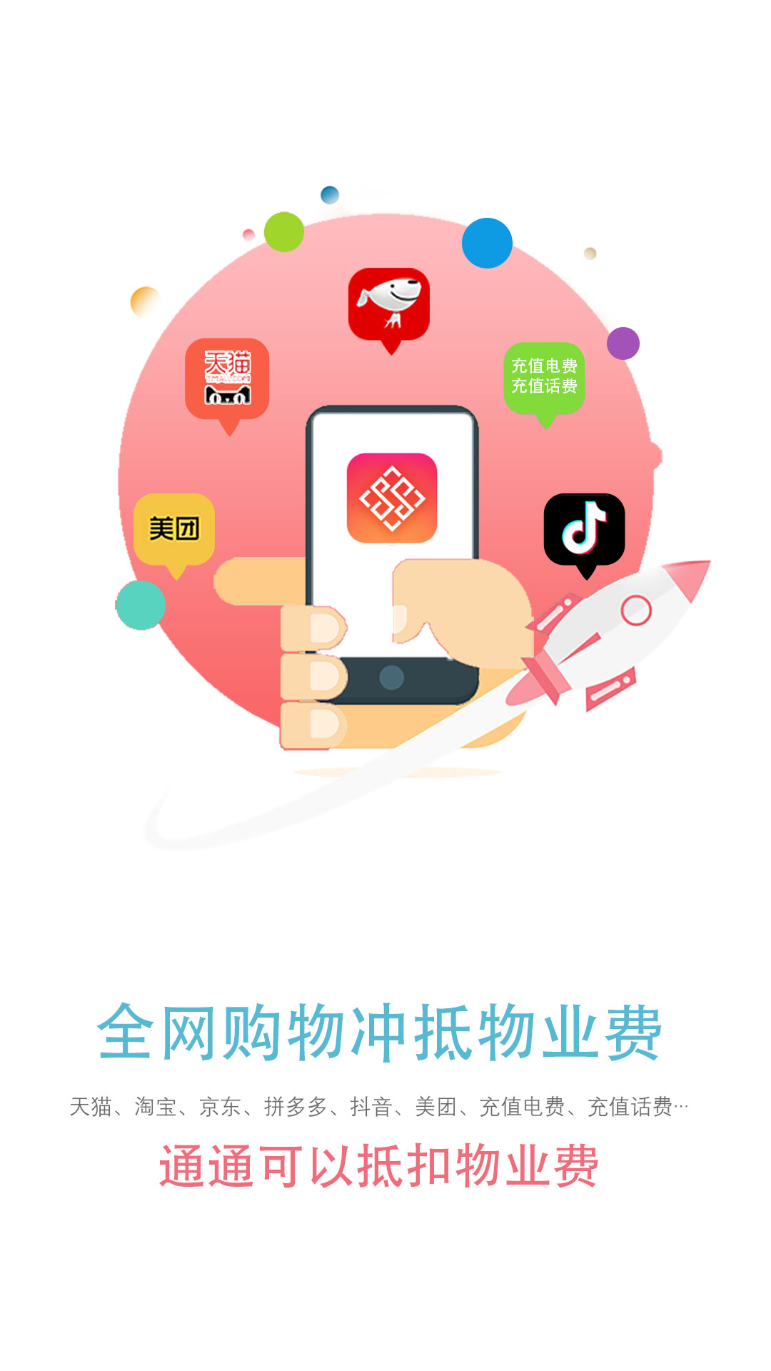 民为先软件封面