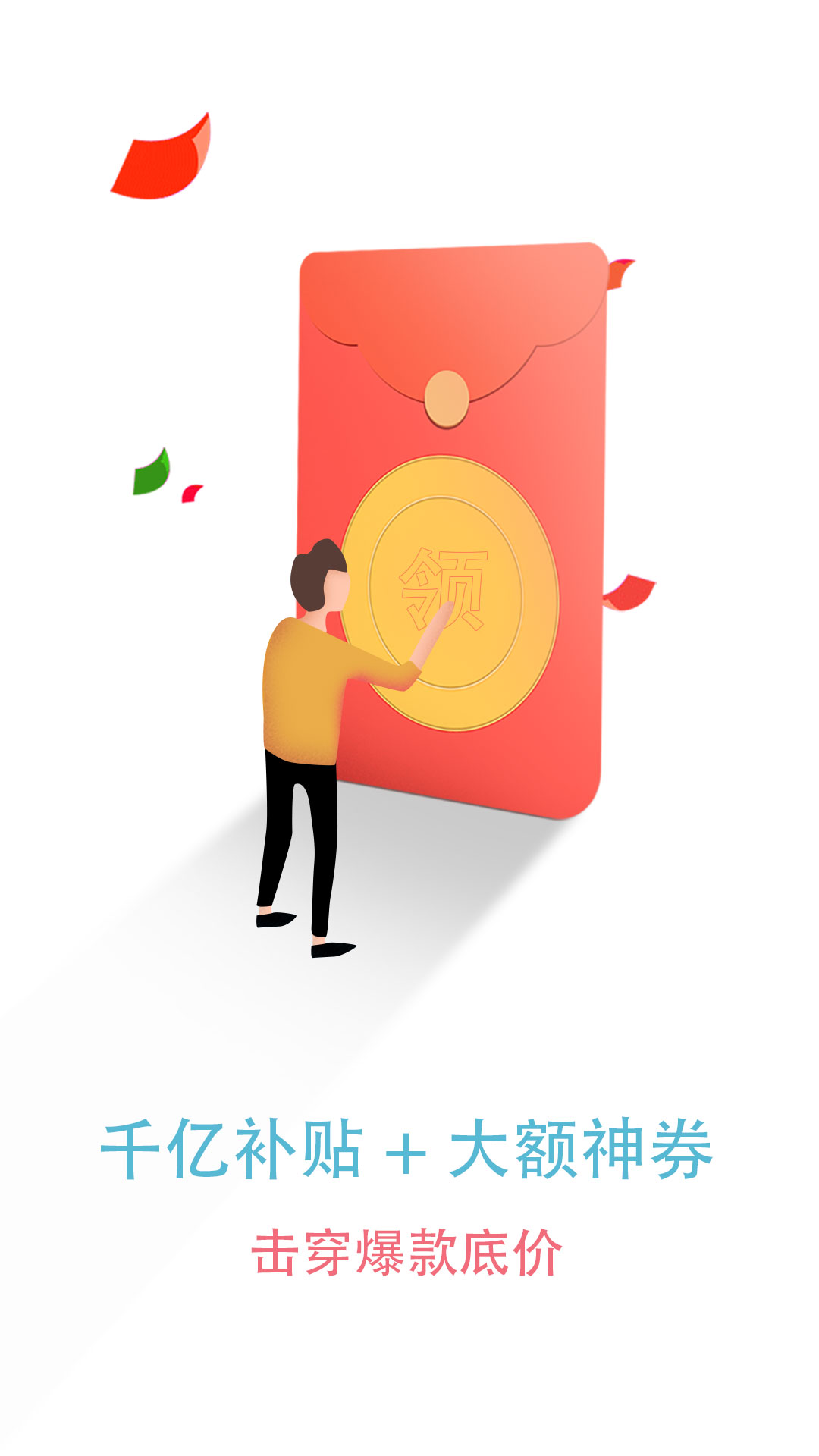 民为先软件封面