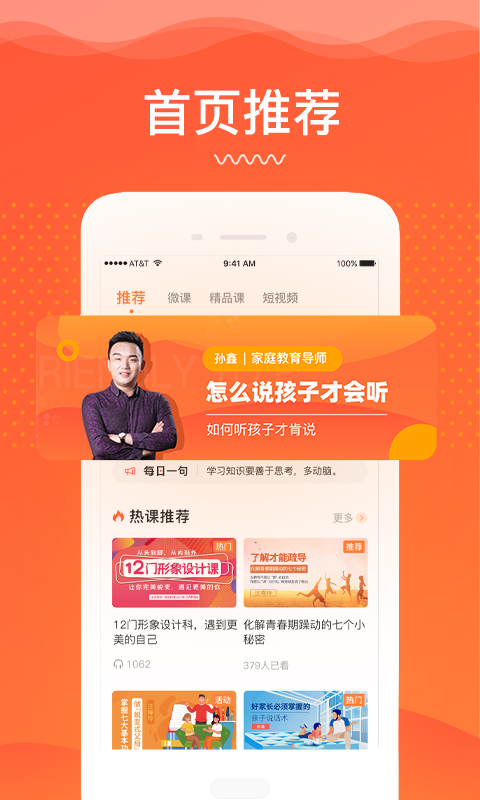 睿智灯塔软件封面