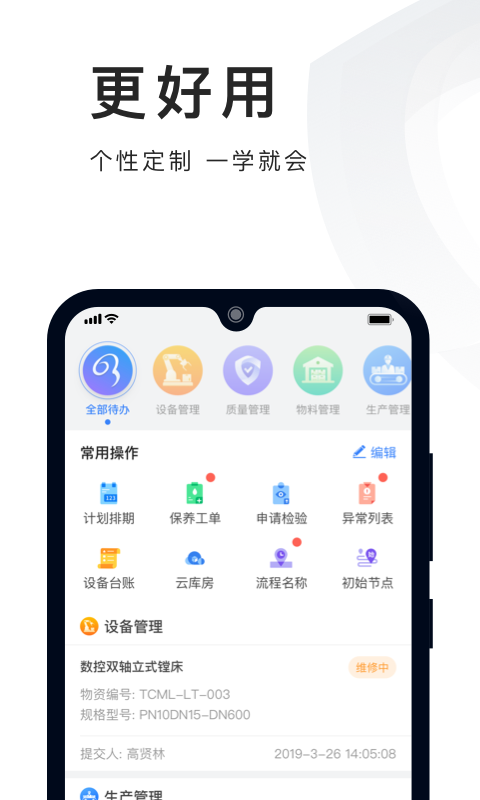 必择软件封面