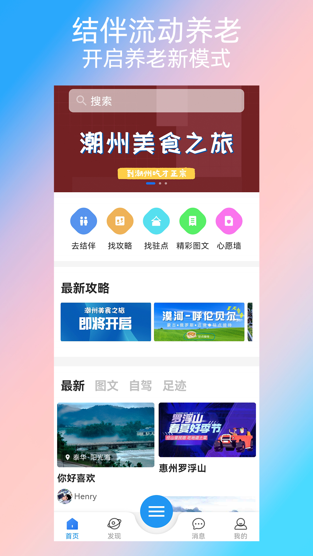 快乐鸟软件封面