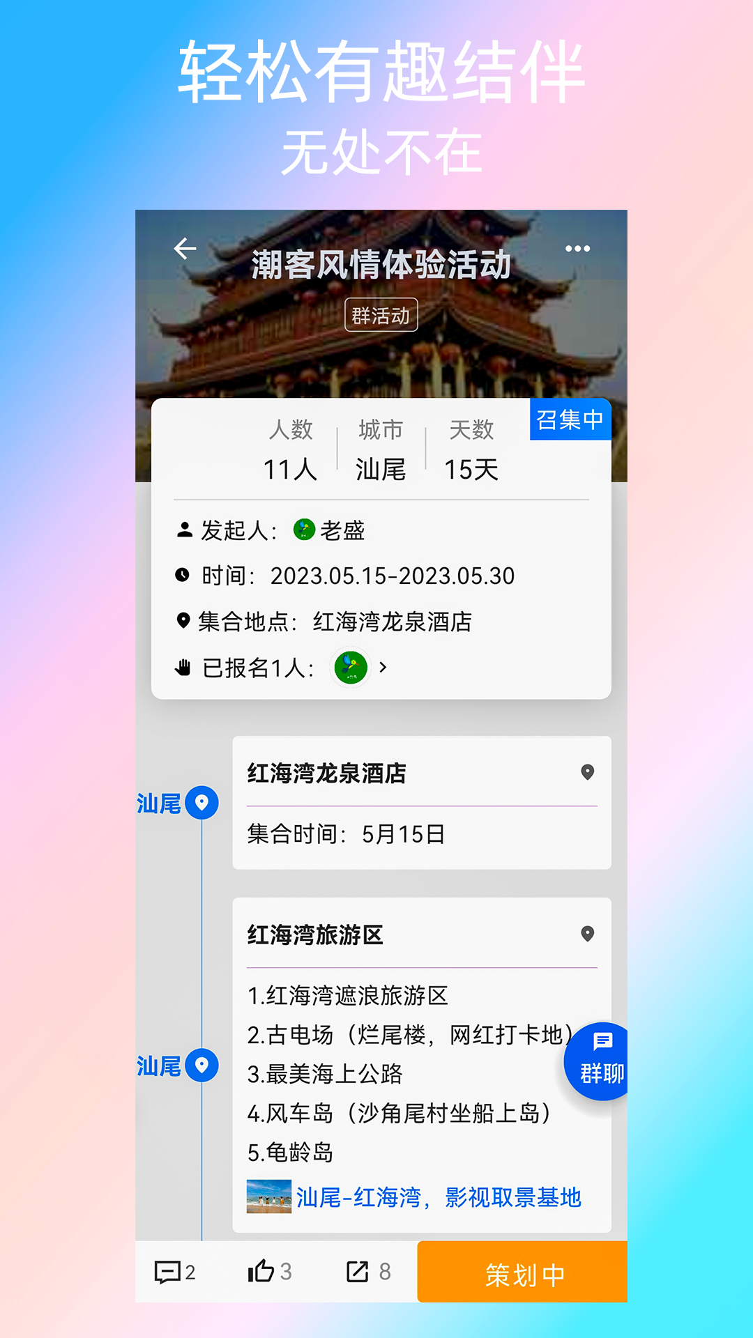 快乐鸟软件封面