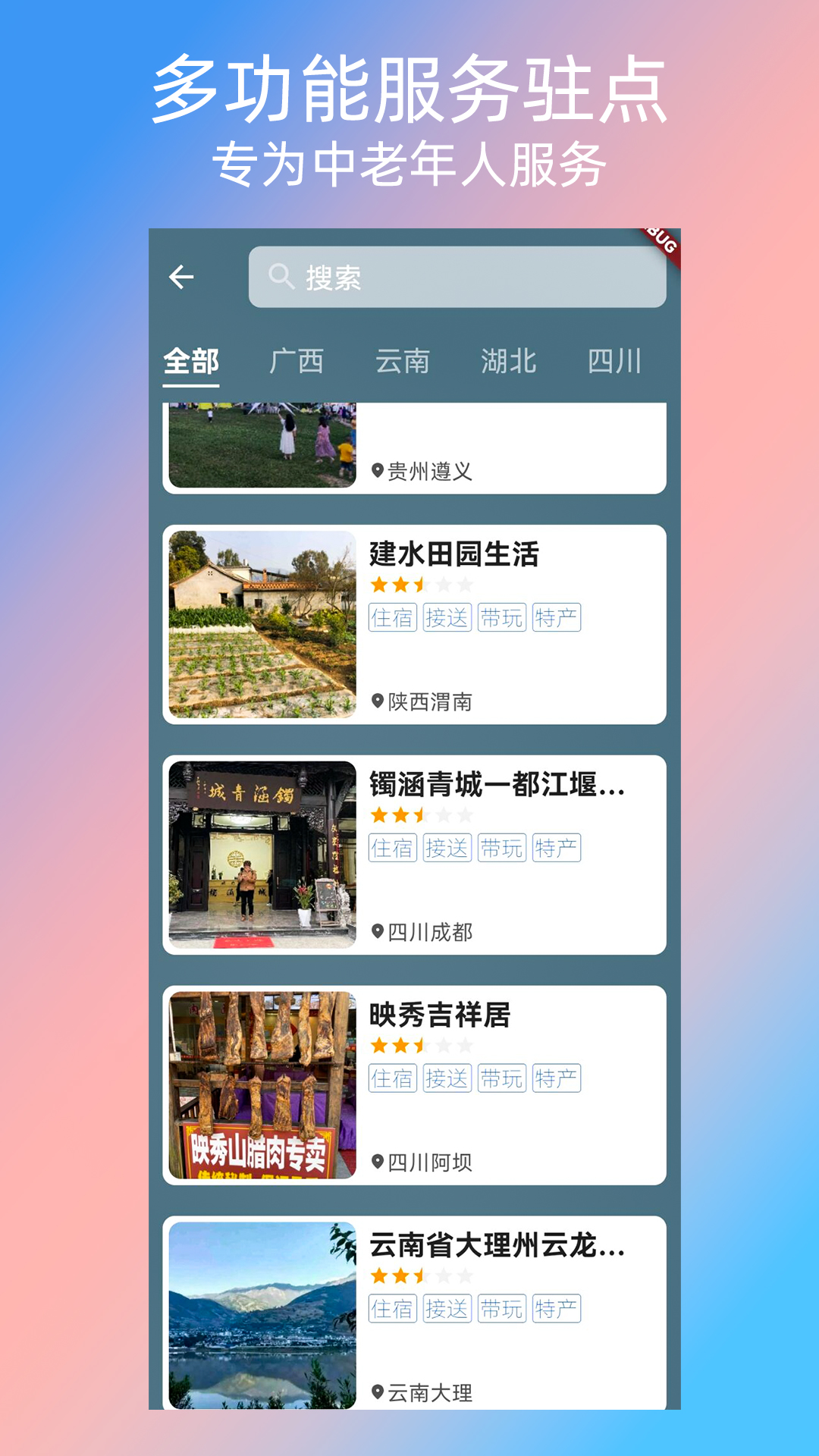 快乐鸟软件封面