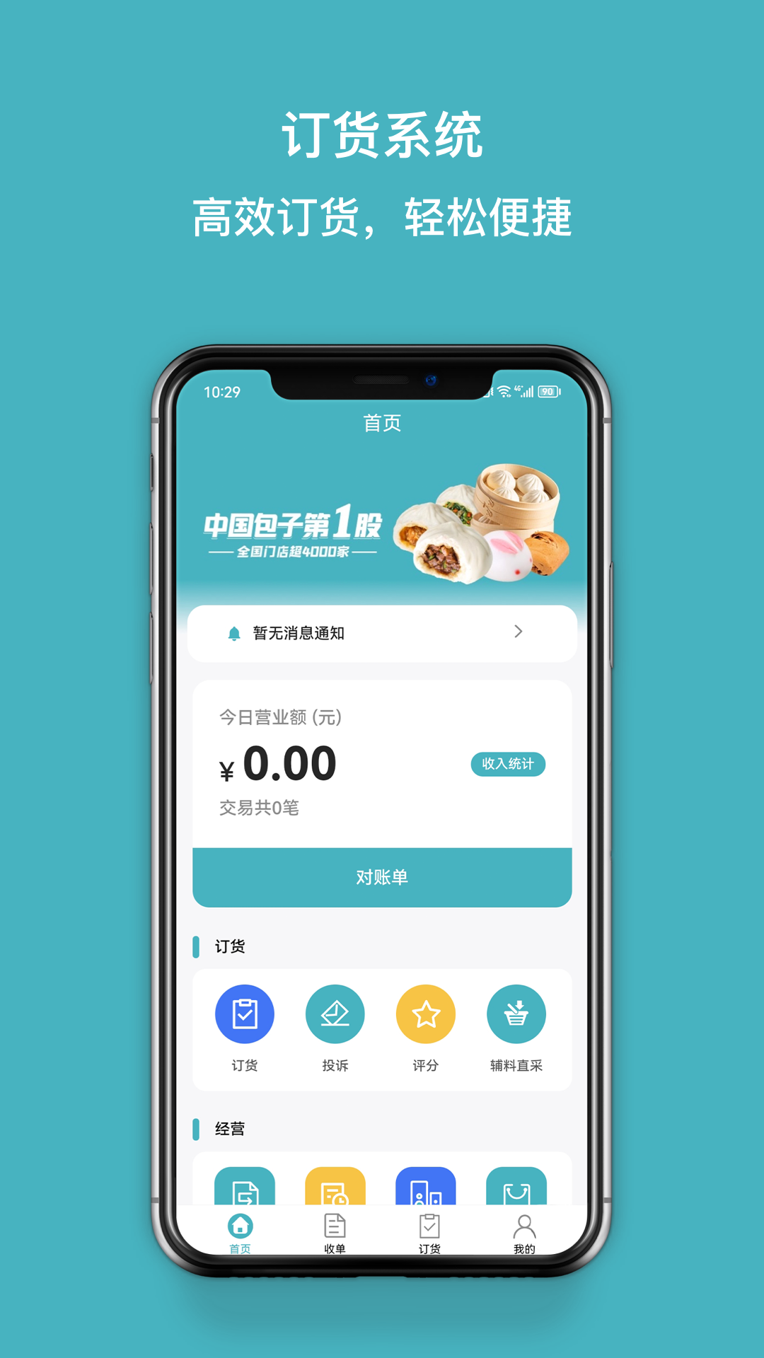 巴比店务软件封面