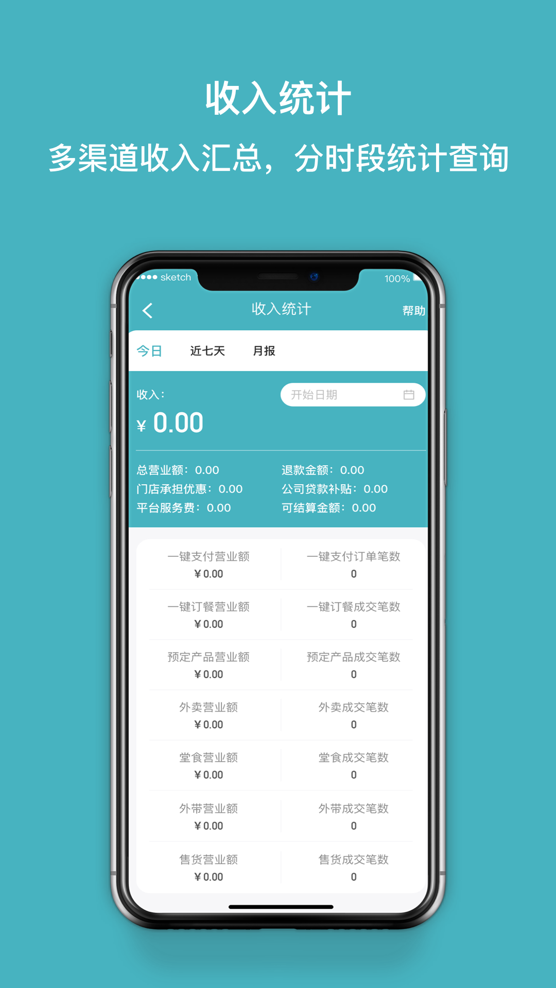 巴比店务软件封面