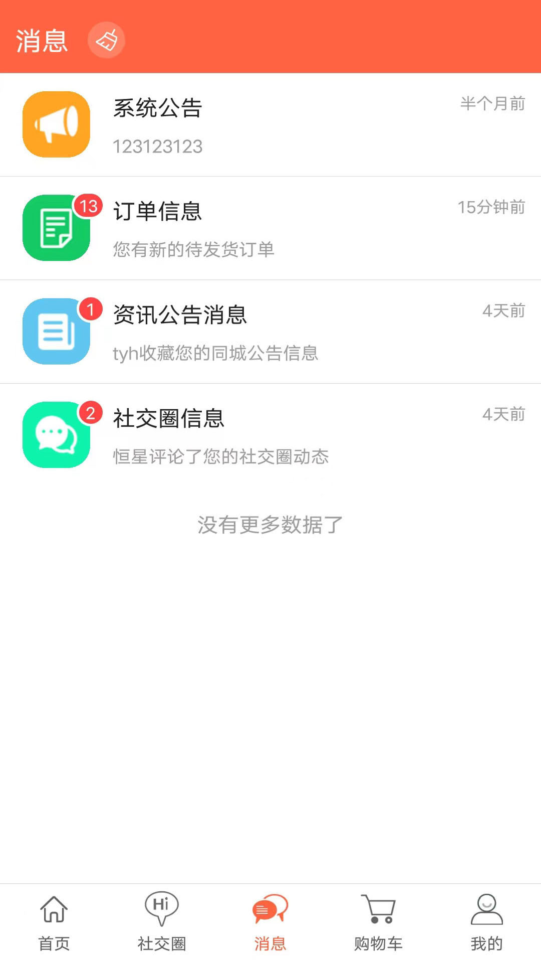 支分宝软件封面