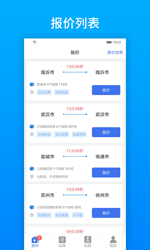 及韵通软件封面