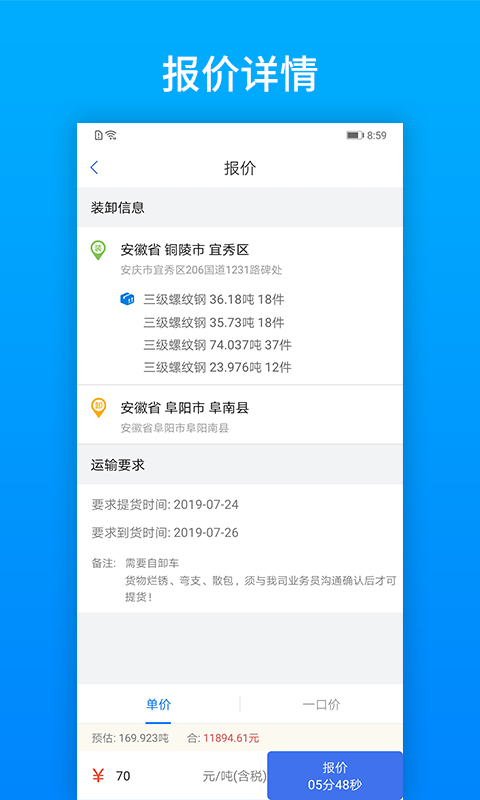及韵通软件封面