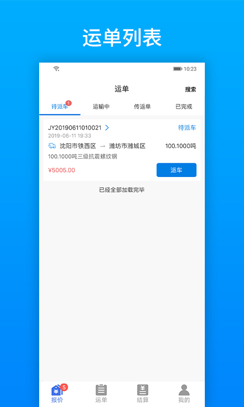 及韵通软件封面