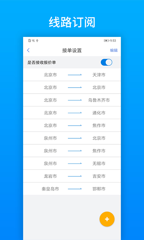 及韵通软件封面