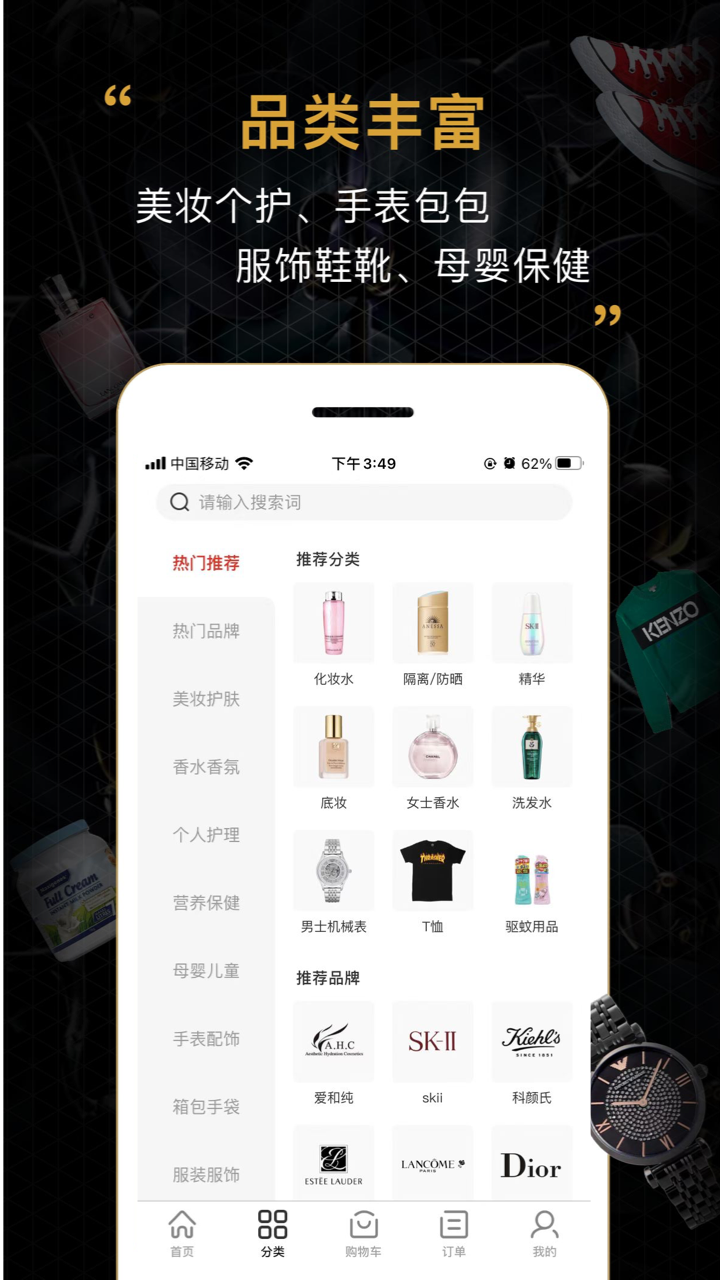 会订货软件封面