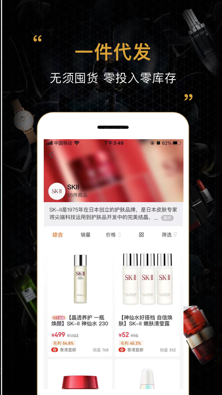 会订货软件封面