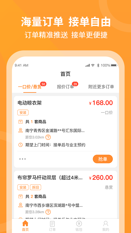 工奇兵软件封面