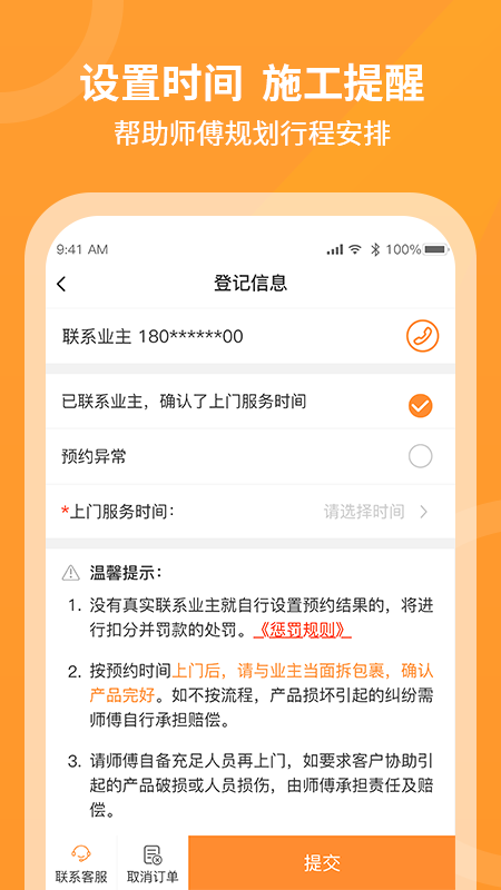 工奇兵软件封面
