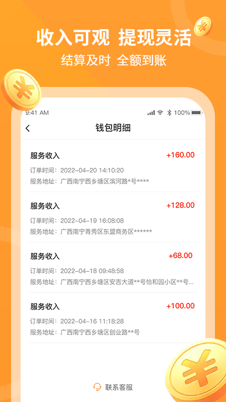 工奇兵软件封面