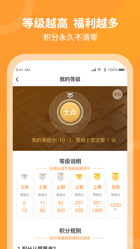 工奇兵软件封面