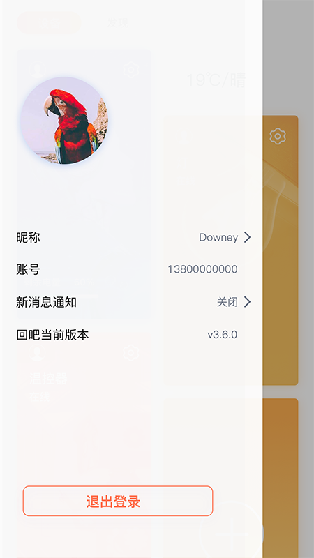 回吧软件封面