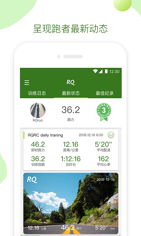 RQrun软件封面