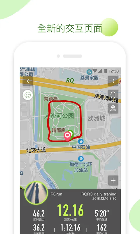 RQrun软件封面